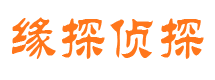 郧西市私家侦探